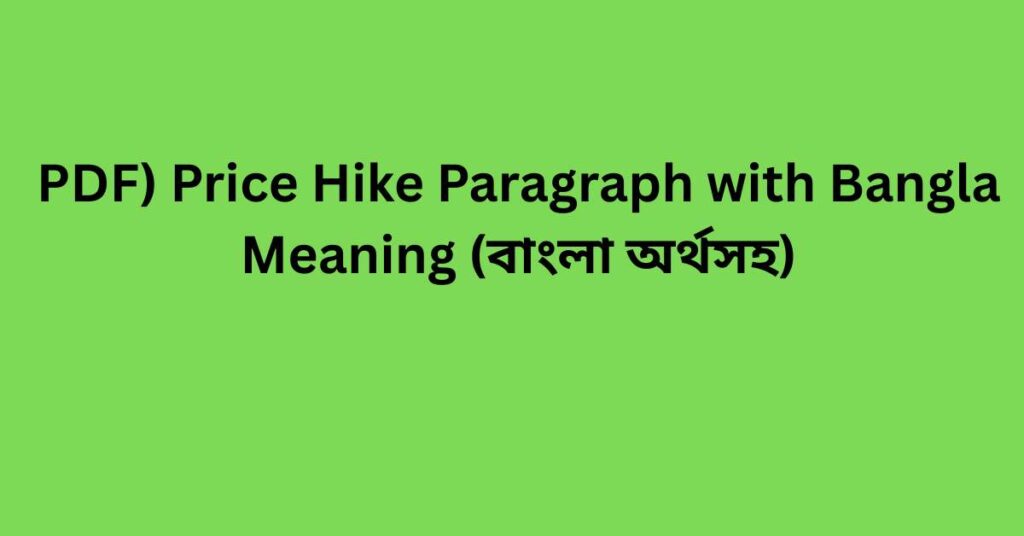 Price Hike Paragraph